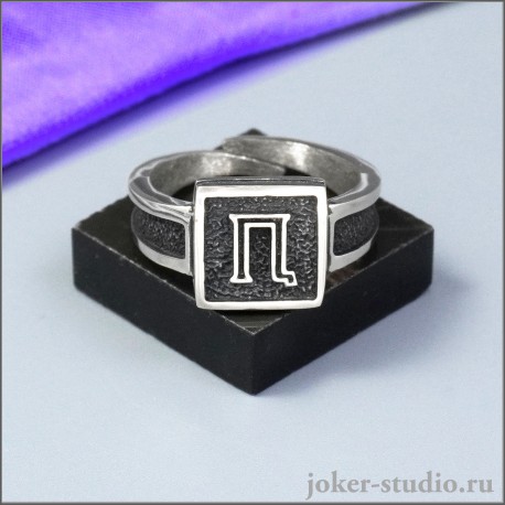 КОЛЬЦО АМОРАЛЬНАЯ П ЭПАТАЖНОЕ УКРАШЕНИЕ с БУКВОЙ П для СМЕЛЫХ