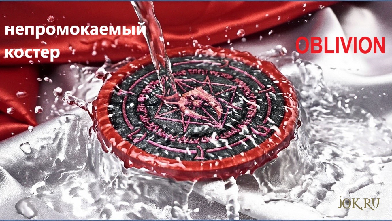 Непромокаемые подставки под кружку и силиконовые антискользящие ножки Врата Обливиона