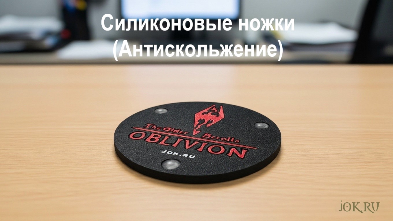 Мягкие силиконовые антискользящие ножки на нижней части костера Обливион