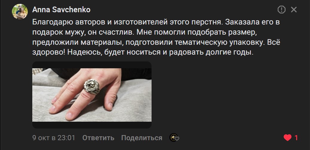 Отзыв покупателя на кольцо Техножрец 21 размера из аргентана в мастерской Джокер Студио
