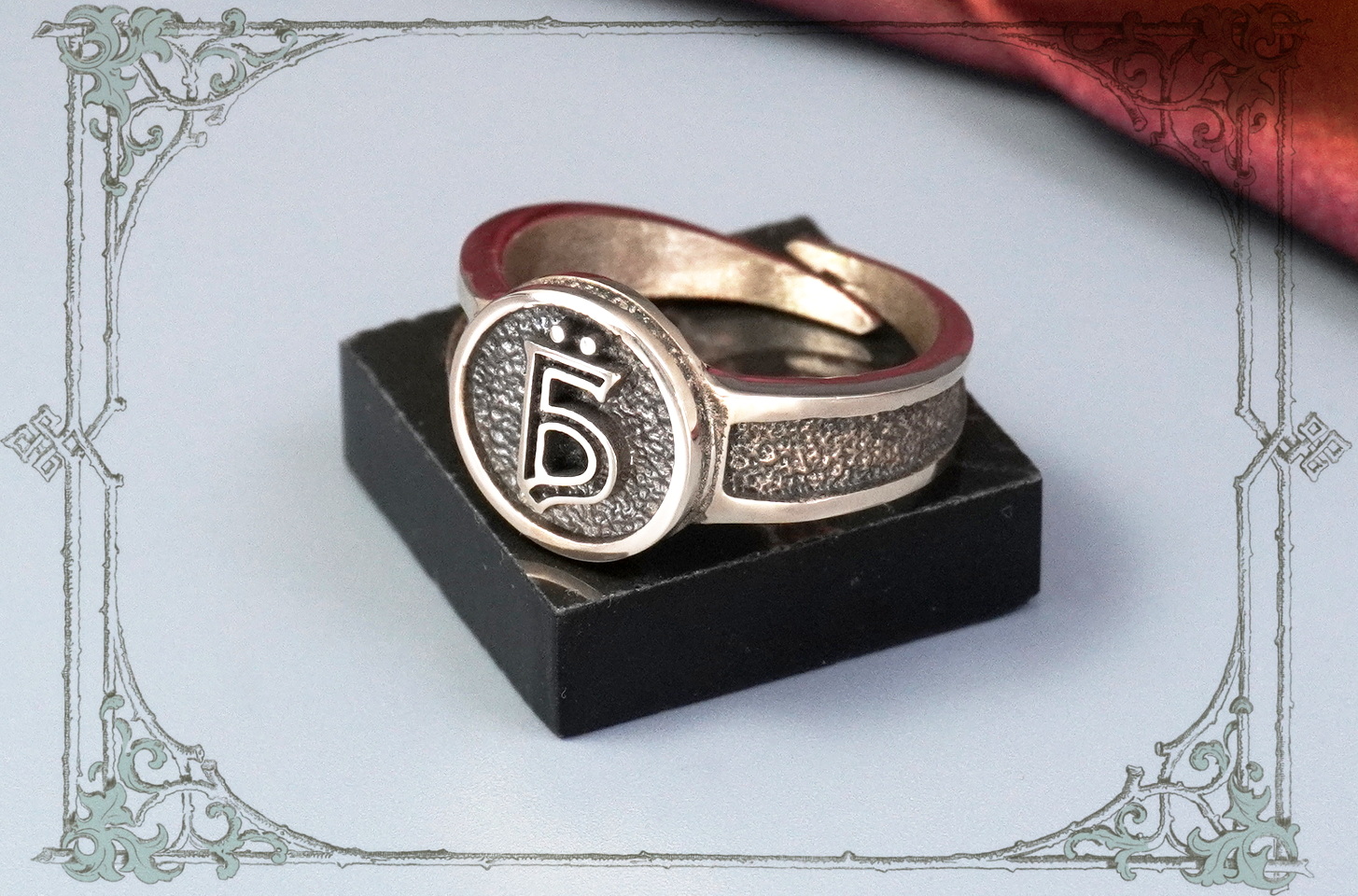Уникальное кольцо с буквой "Б" - символ дружбы и свободы"