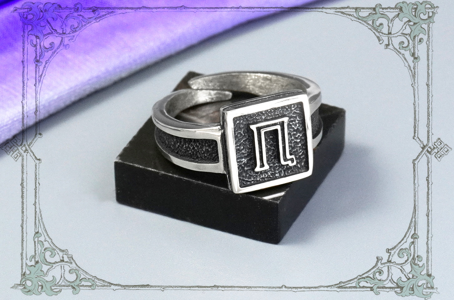 кольцо с буквой П - Баззл создаёт вау‑эффект