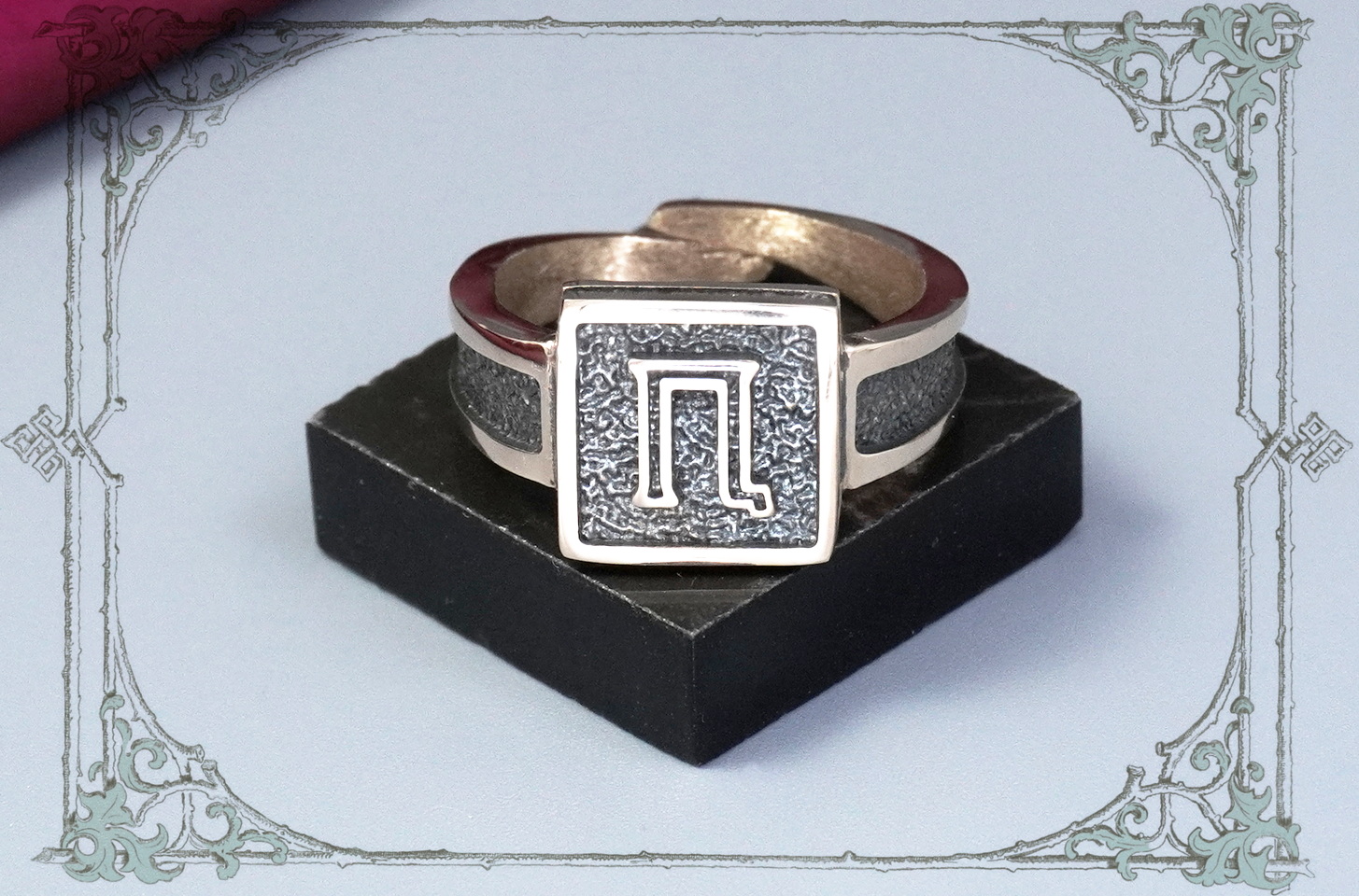 кольцо буква П Тренд‑сеттер