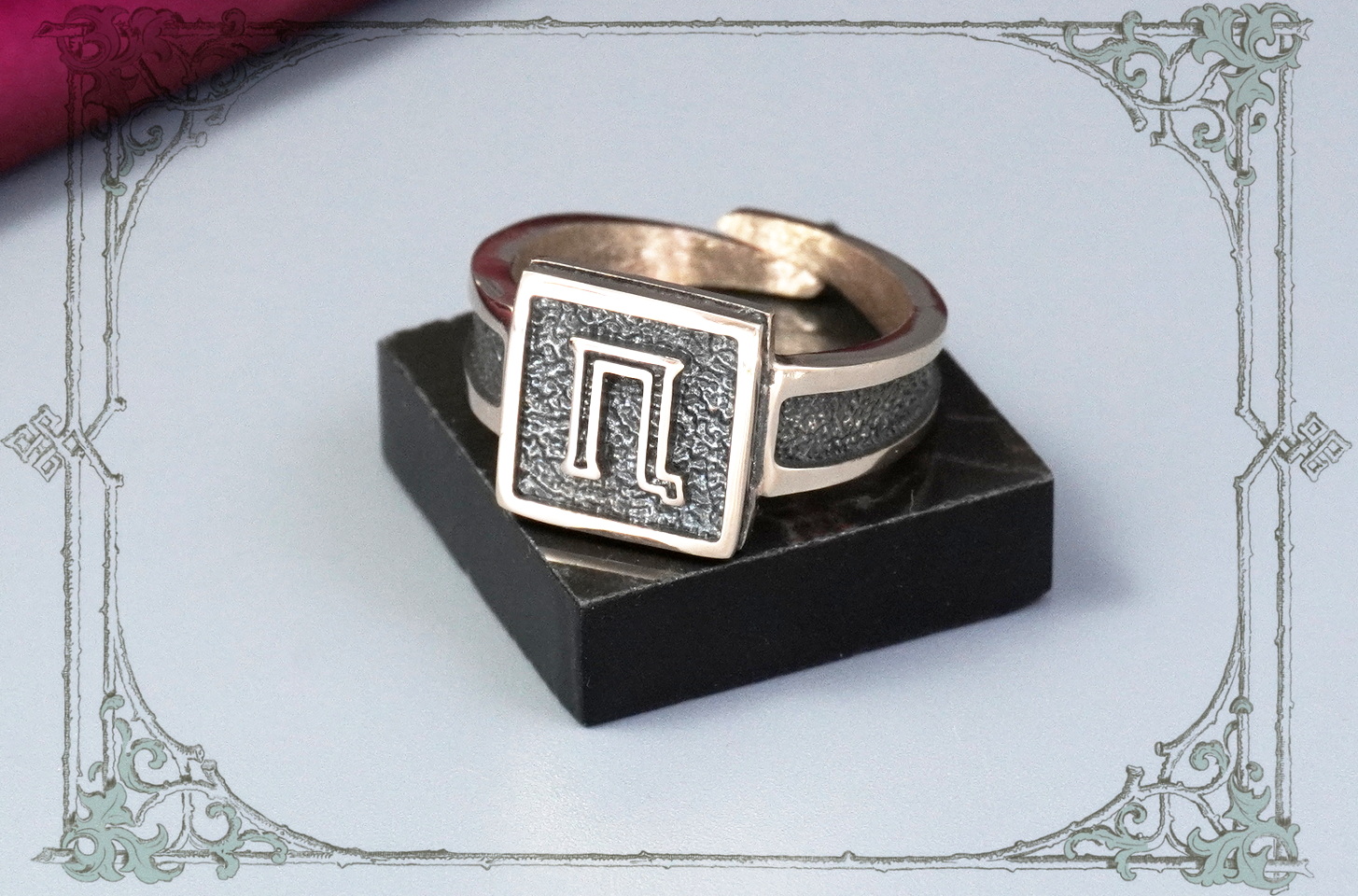 кольцо аморальная П - Статейка делает образ «статусным»