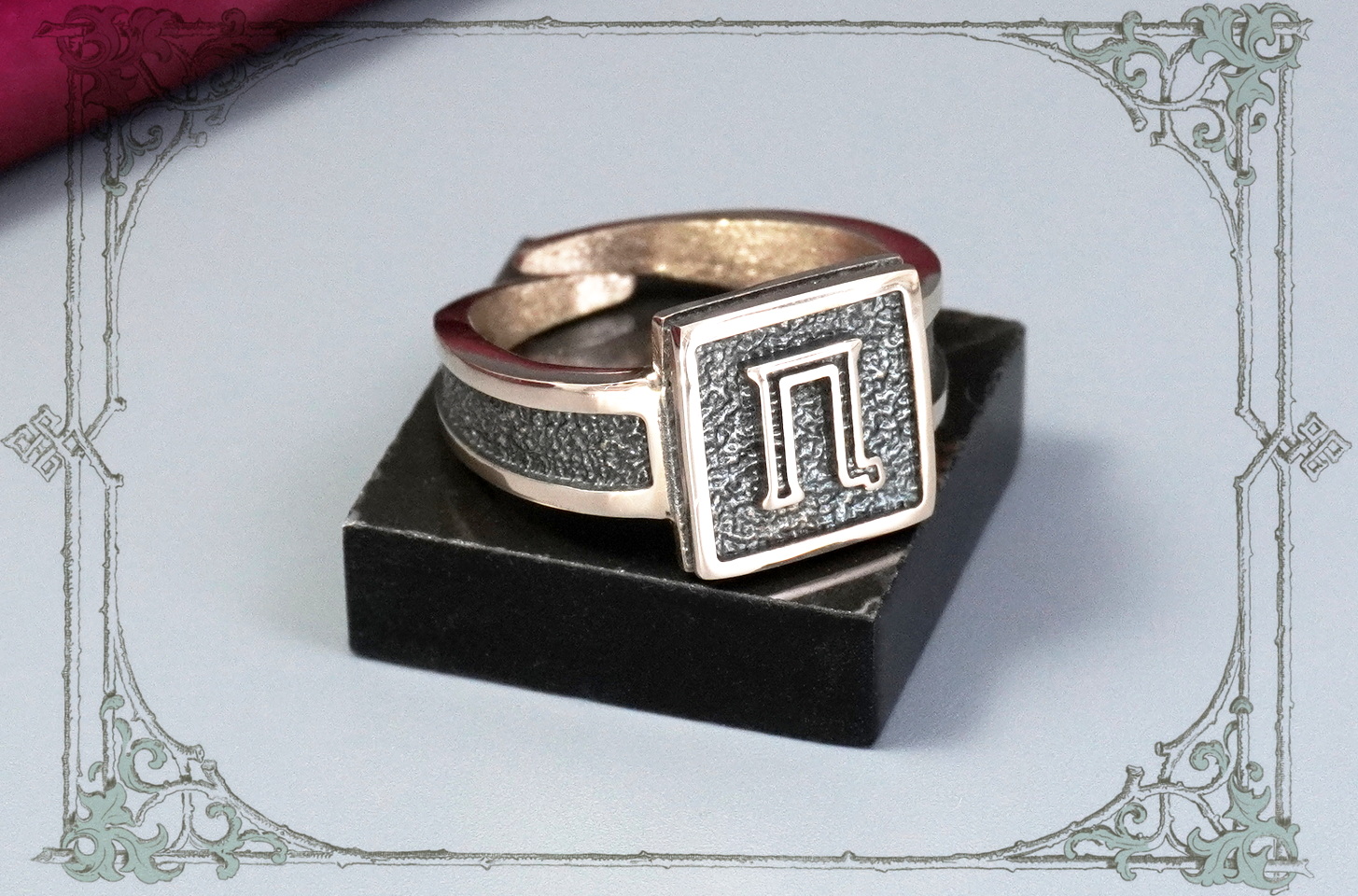 кольцо П*й с нецензурным словом