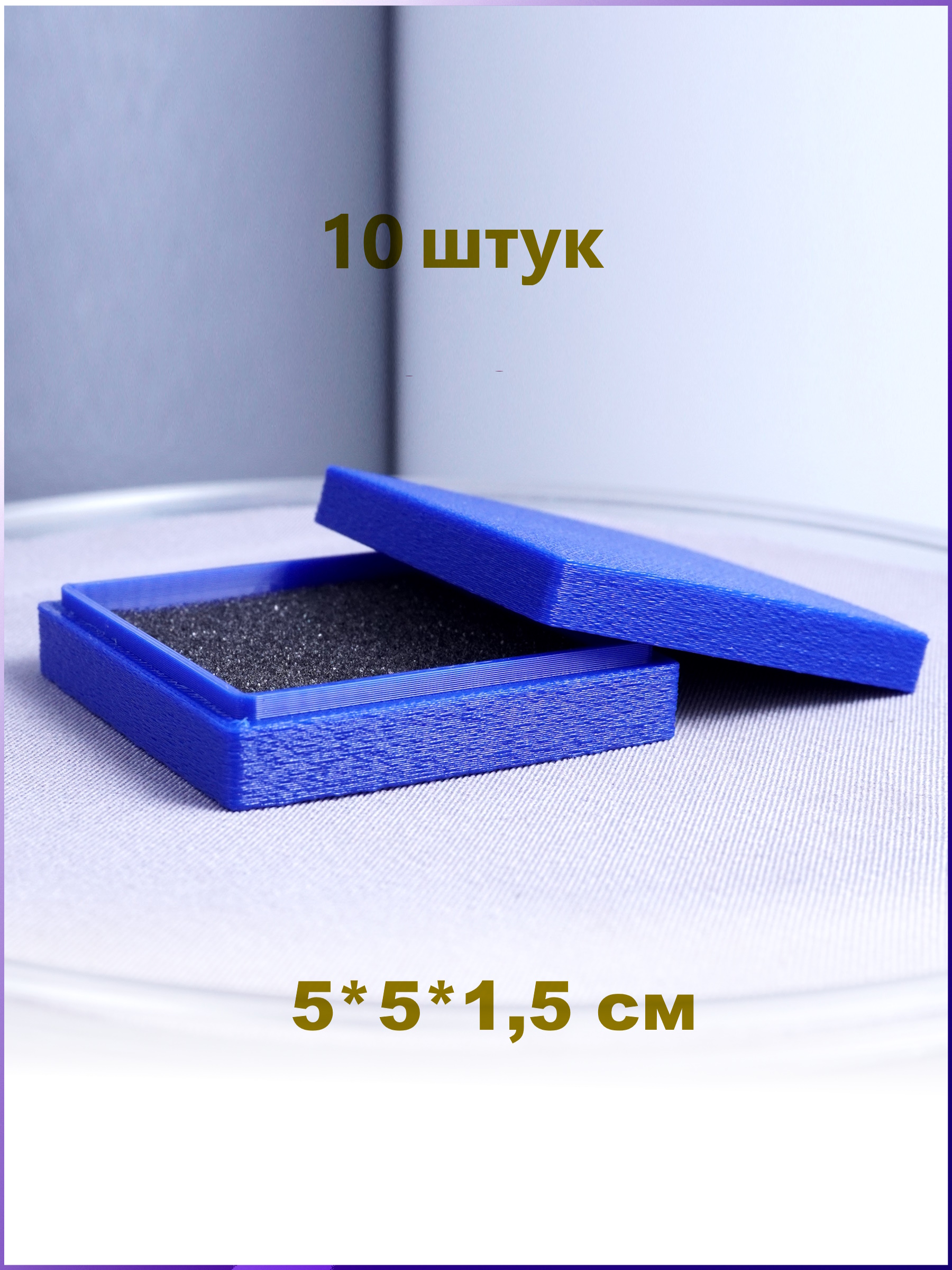 Синяя подарочная коробка 50х50х15 для корпоративных подарков (10 шт.) – стильный и универсальный футляр для украшений и аксессуаров.