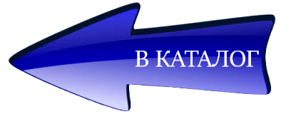 кнопка возврата в каталог колец